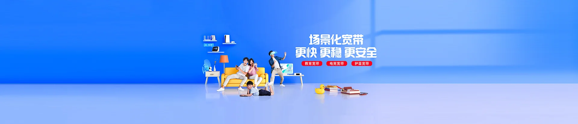 广水市移动宽带