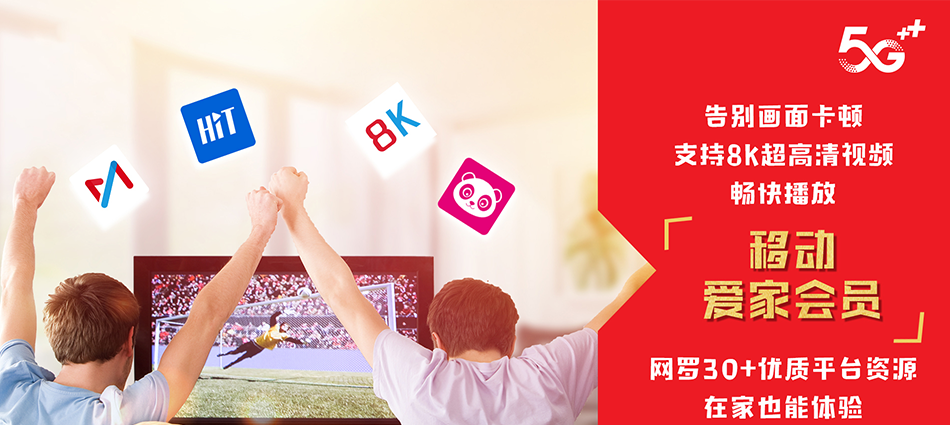 中国移动广水市移动宽带